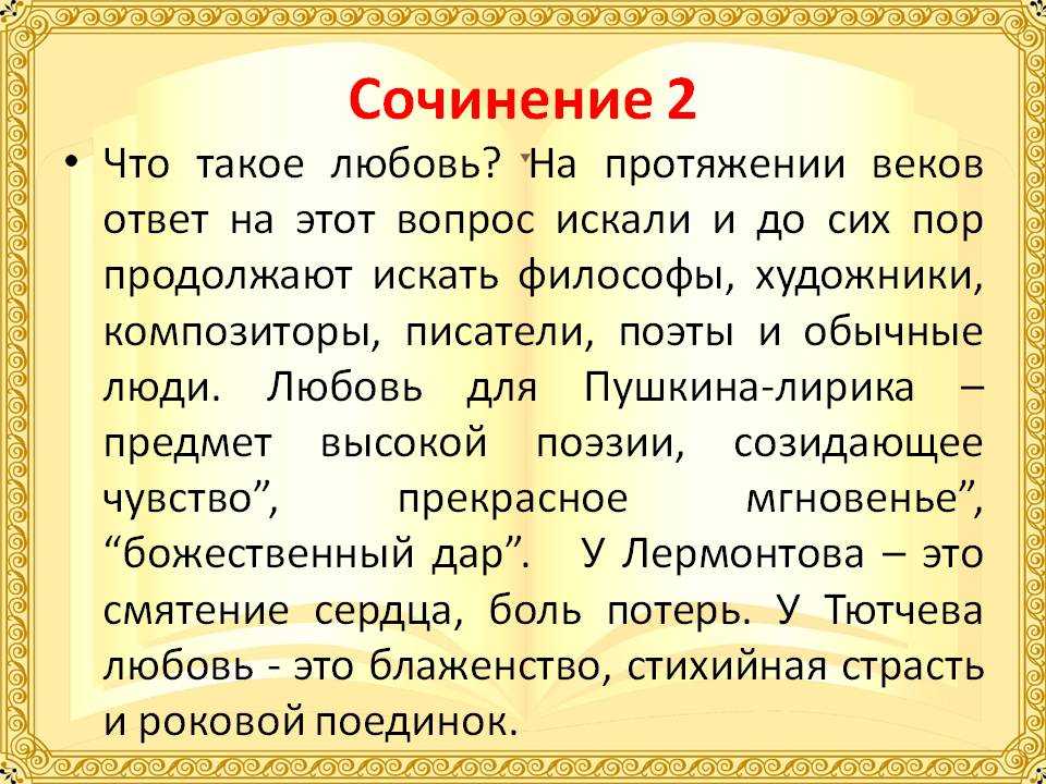 ОГЭ по русскому языку. Подготовка к сочинению 15.3 "Что такое материнская любовь