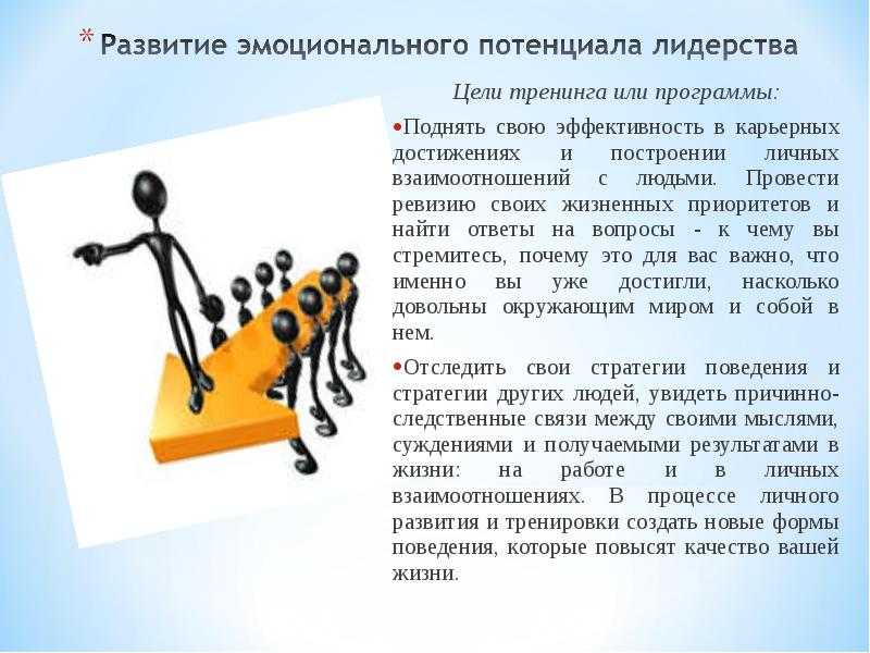 7 секретов - как стать лидером в коллективе