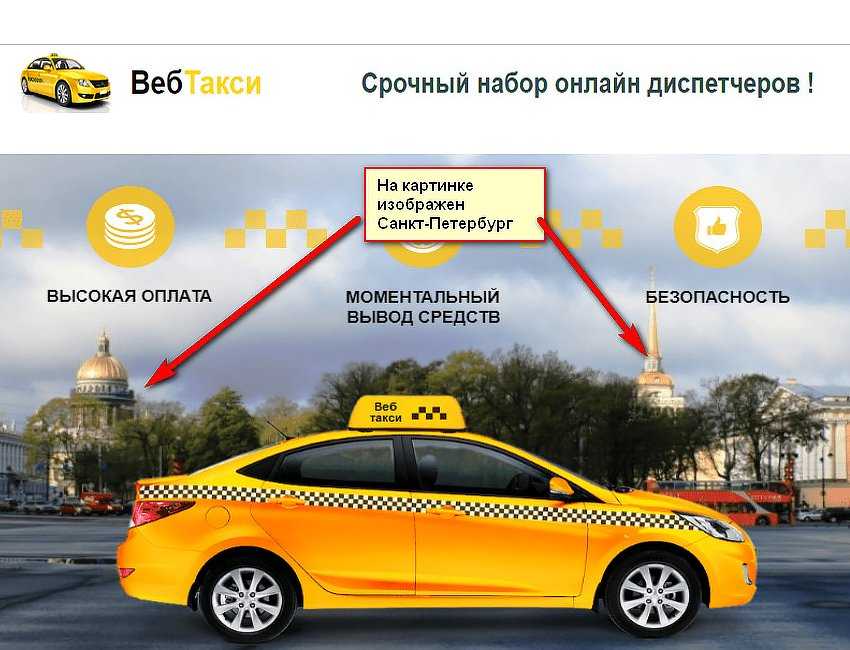 Выгодно ли работать в такси? преимущества и недостатки работы в такси :: businessman.ru