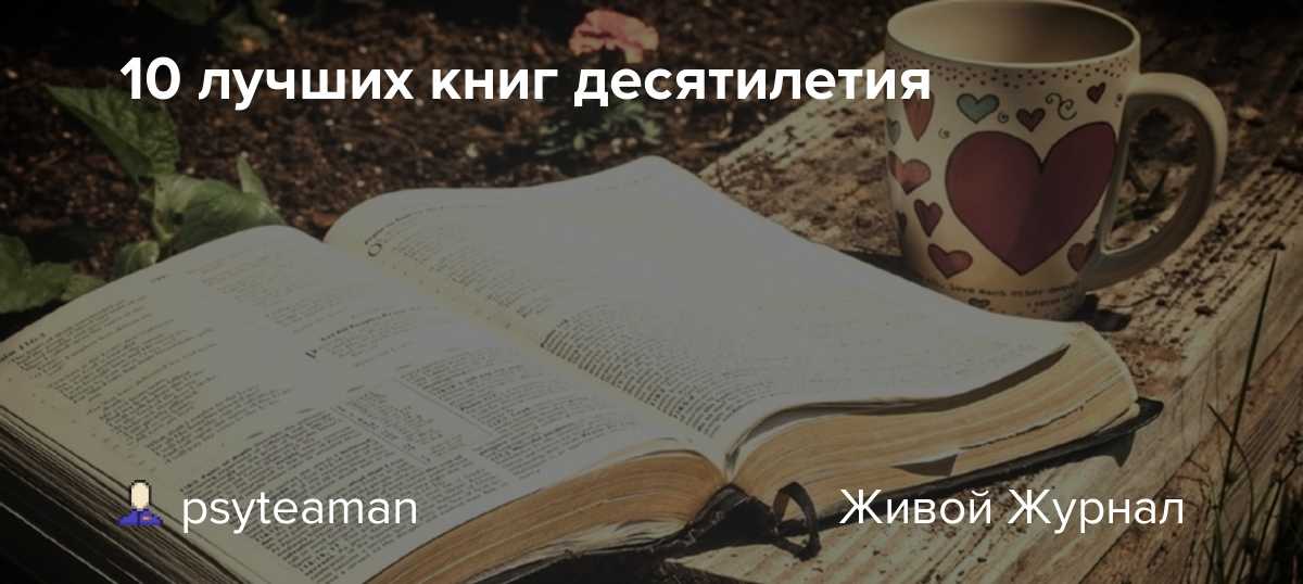 Список «переоцененной» мировой литературы: книги, на которые не стоит тратить время | gq россия