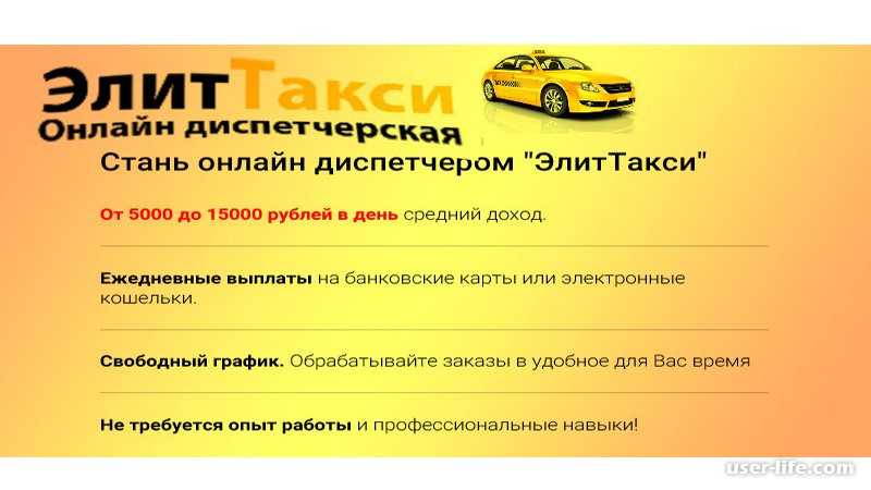 Особенности работы диспетчером такси: советы «планета такси»