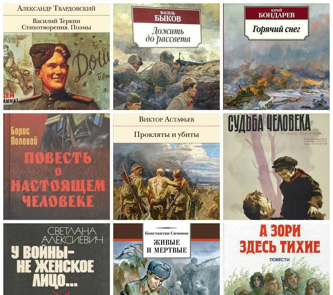 15 книг о войне, которые должен прочесть каждый