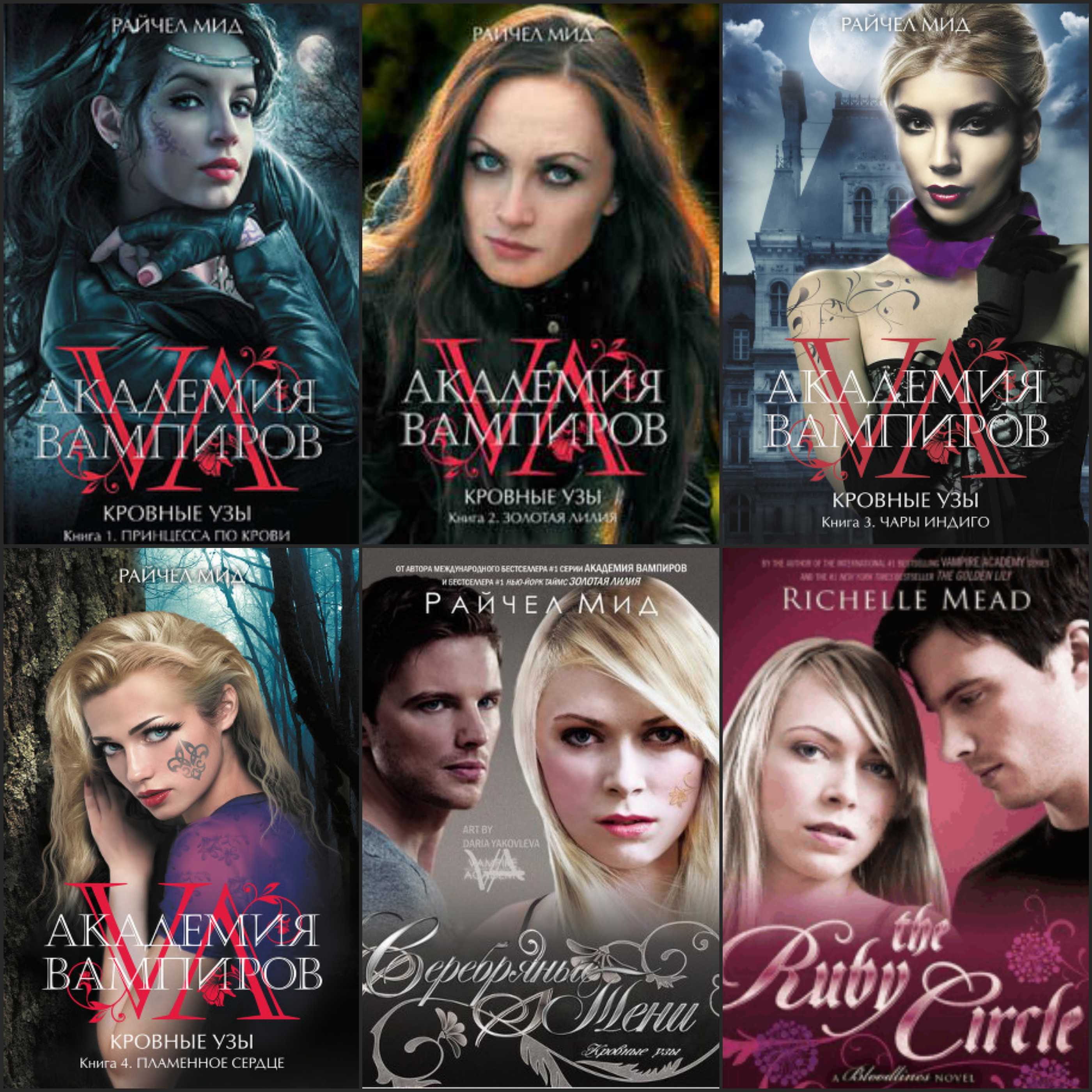 Лучшие романы о вампирах