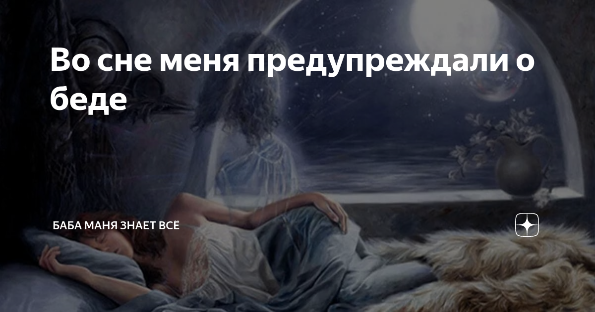 К чему снится батюшка и церковь? значение и толкование сновидения - tolksnov.ru