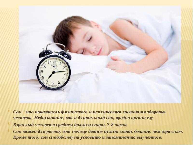 Часов спать детям