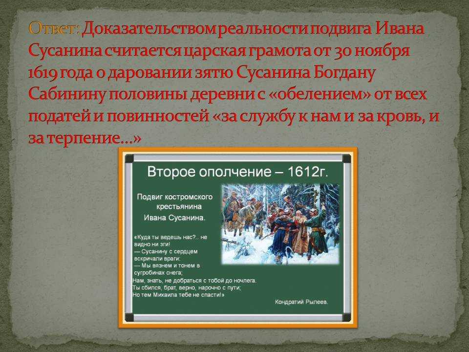 «терпя немерные пытки»: какова подлинная история подвига ивана сусанина