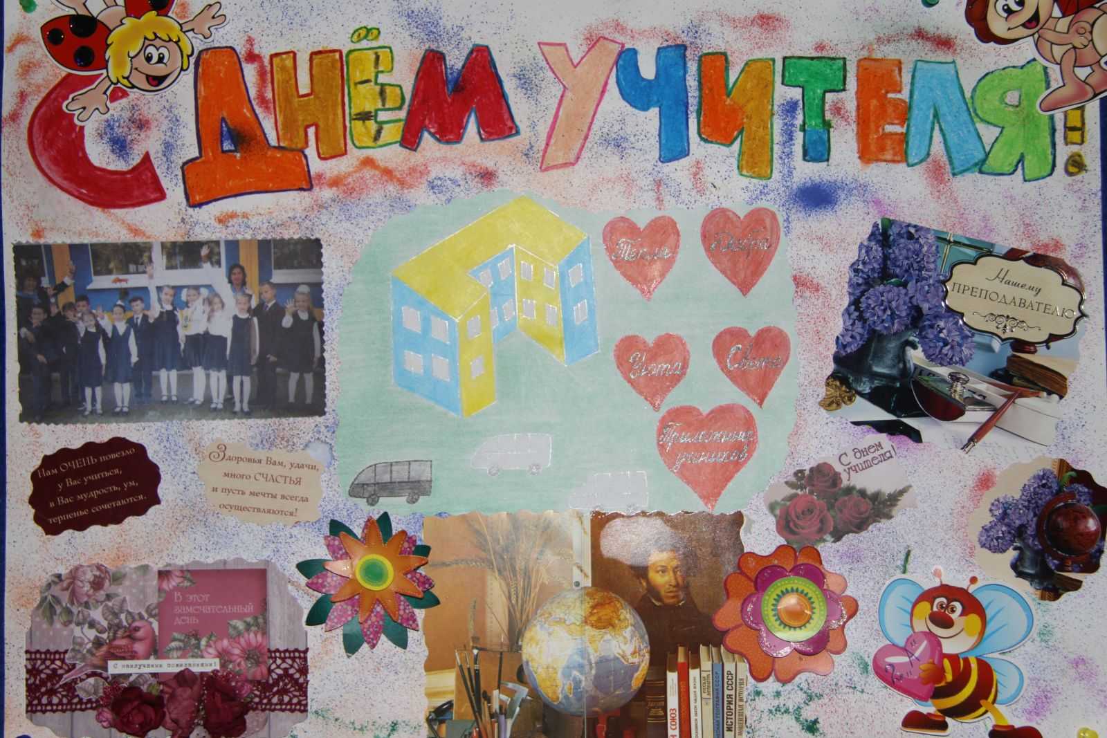 Стенгазета и плакат на 8 марта своими руками: учителям в школу, маме и воспитателям в детский сад, коллегам-женщинам на работу