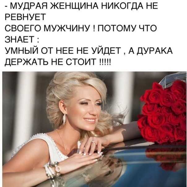 Про умную жену картинки