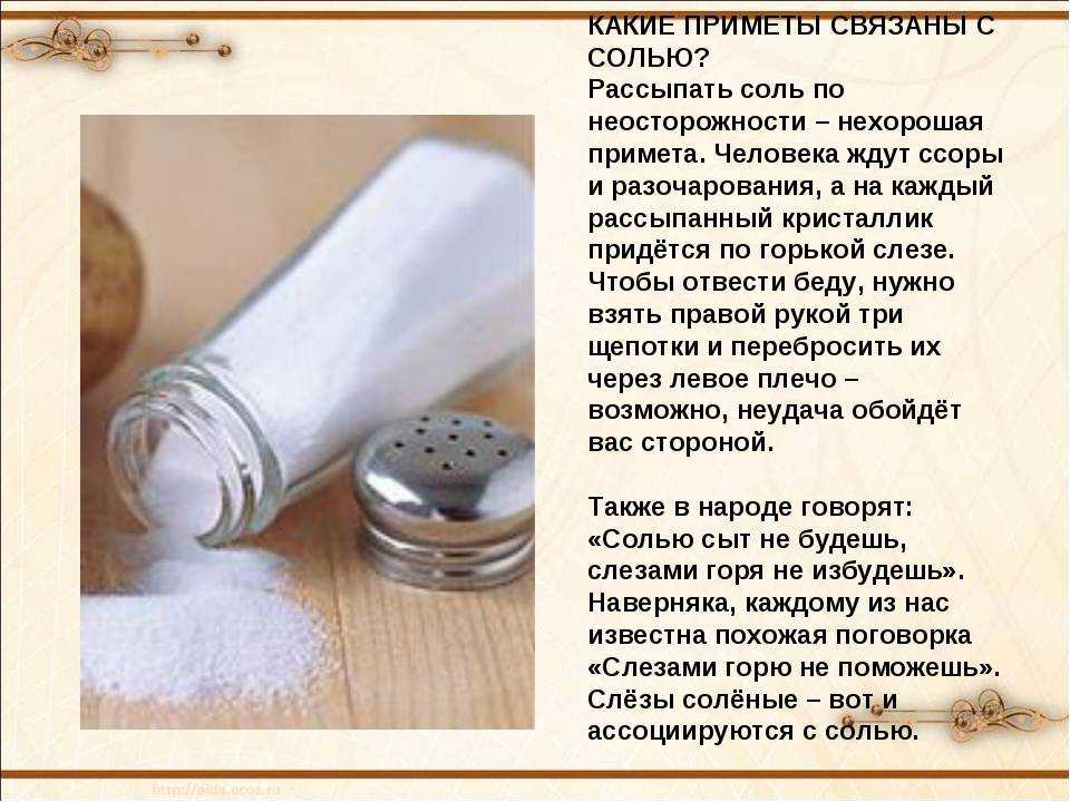 Заговор на сахар | православный дом