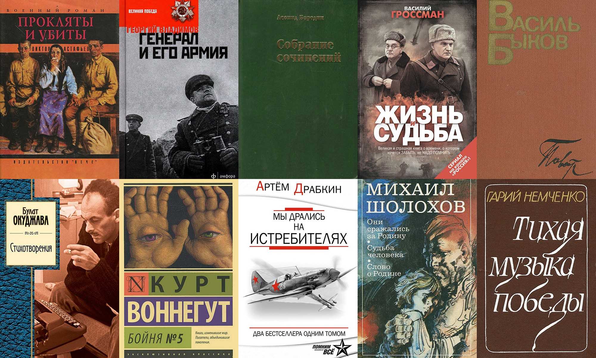 Хранительница книг: сборник произведений о великой отечественной войне