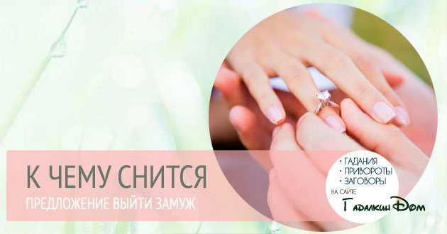 К чему снится выйти замуж? подробная трактовка сновидения :: syl.ru