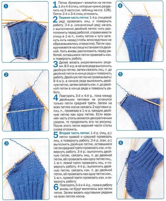 Как связать носки спицами для начинающих? вязаные носки — схемы и описание
