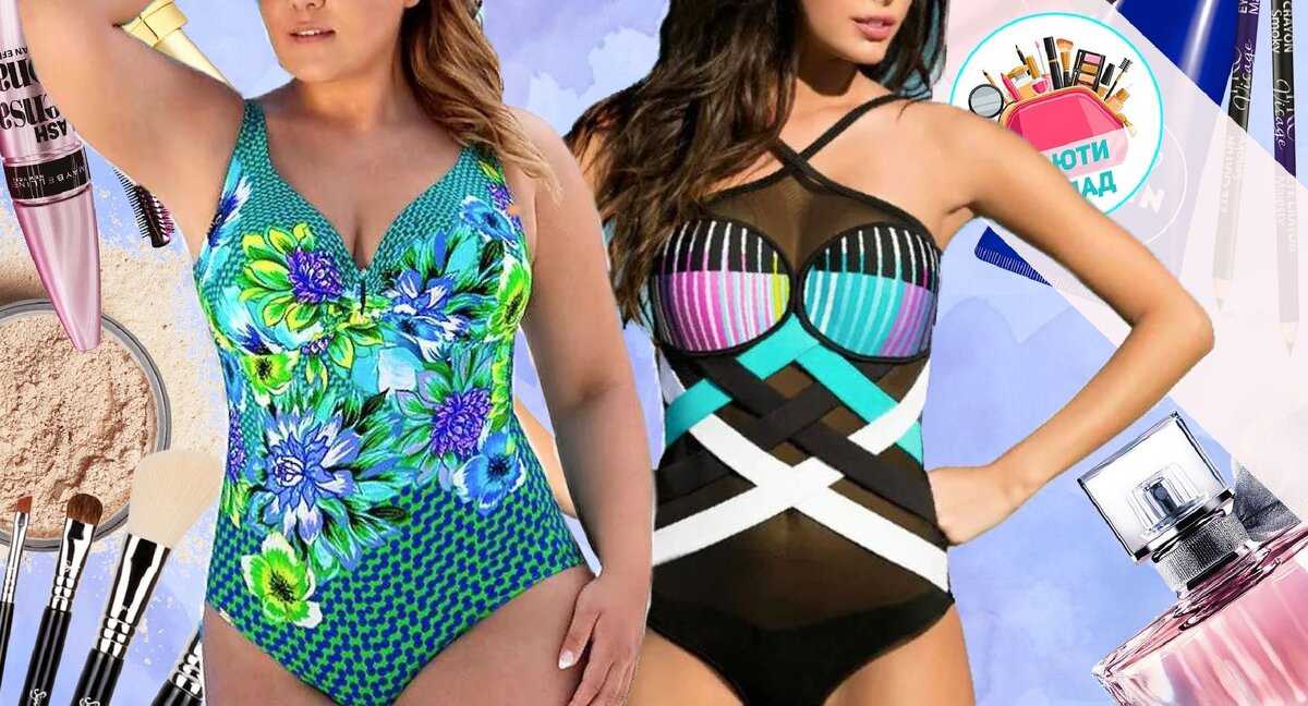 Модные купальники 2021 женские для полных девушек