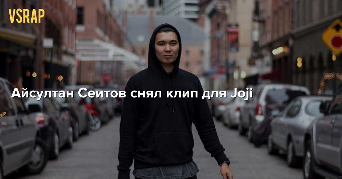 Айсултан сеитов — биография популярного казахского клипмейкера