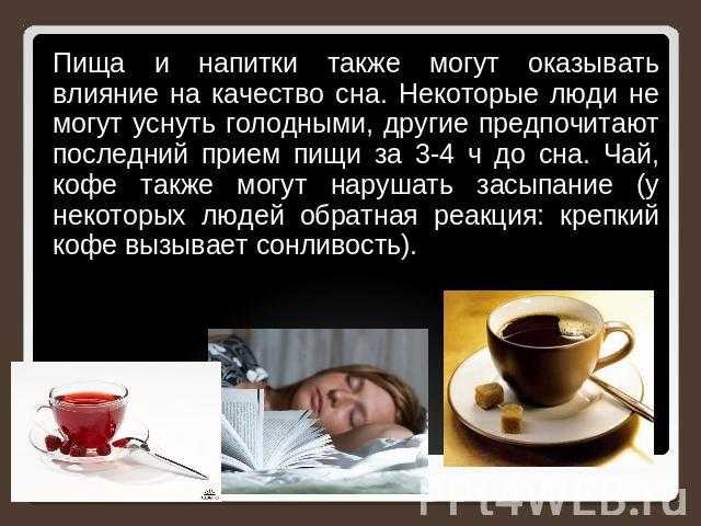 К чему снится кофе различных видов (в зёрнах, растворимый, молотый) - толкования в зависимости от действий сновидца (пить, варить), а также пола
