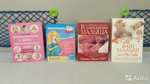 ᐉ какие книги читать во время беременности. что делать, как воспитывать ребенка в утробе - ➡ sp-kupavna.ru