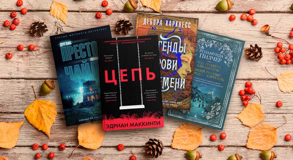 10 книг, основанных на реальных событиях, которые потрясли мир | brodude.ru