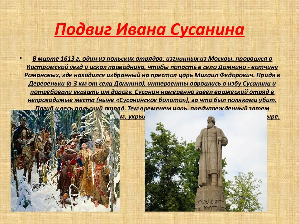 Краткая биография ивана сусанина | краткие биографии