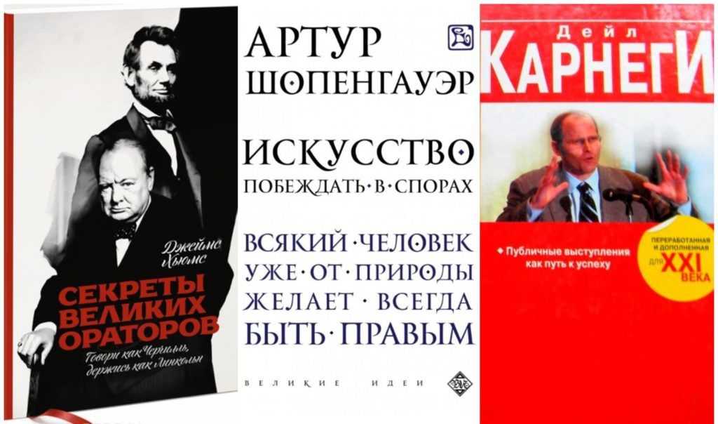 Секреты великих ораторов линкольн. Хьюмс секреты великих ораторов. великие ораторы книга.