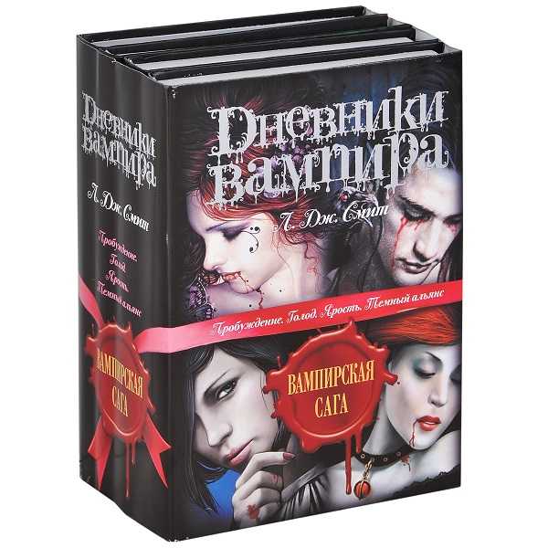 10 лучших книг о вампирах