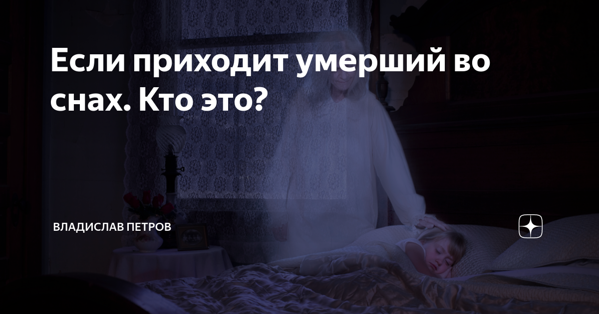 К чему снится умерший отец?