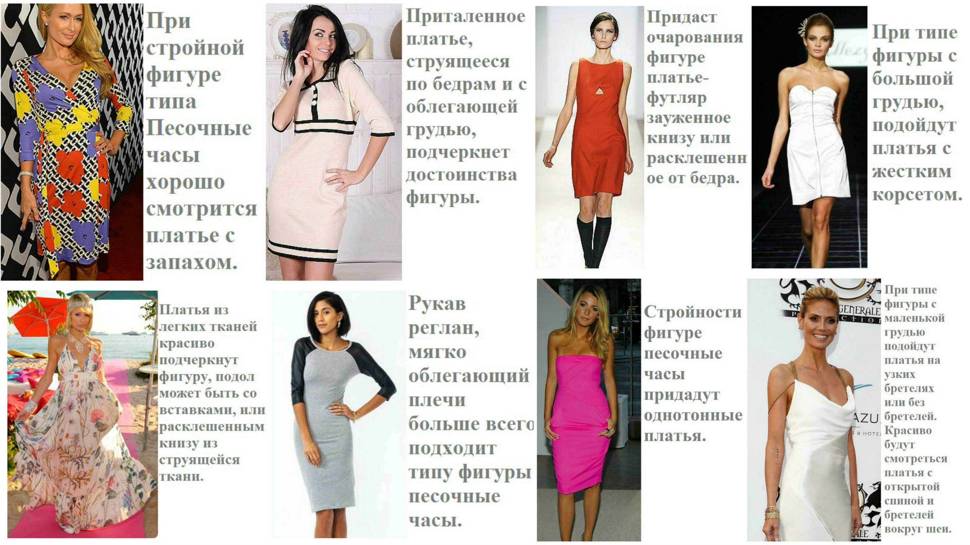 Советы стилиста для полных невысоких женщин (62 фото)