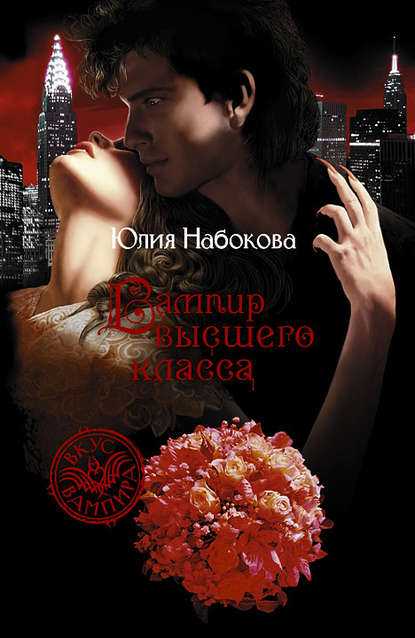 Лучшие романы о вампирах — womanwiki - женская энциклопедия