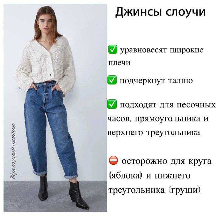 Как выбрать свои идеальные джинсы: инструкции для стройных и полных девушек