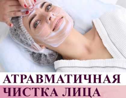Ультразвуковая чистка лица: отзывы врачей косметологов