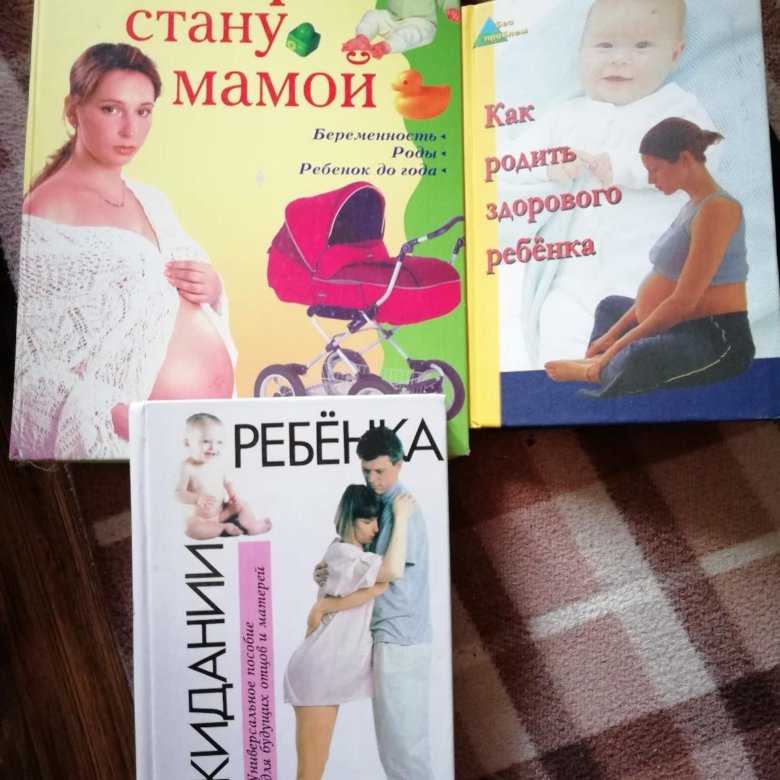 Наталья панькова: позитивная беременность. книга для будущих мам читать онлайн бесплатно