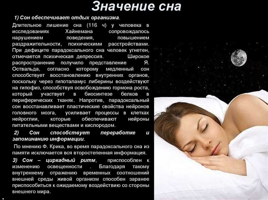Что значит мыть голову во сне?