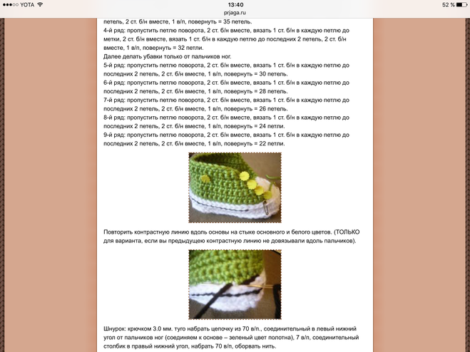 Как связать пинетки-кеды крючком: порядок и описание работ (130 фото)