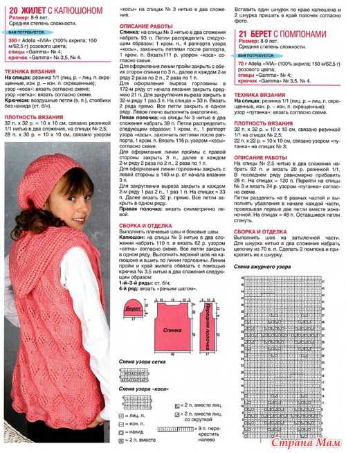 Жилетка для девочки спицами: фото модели, схема с подробным описанием, интересные идеи декорирования :: syl.ru