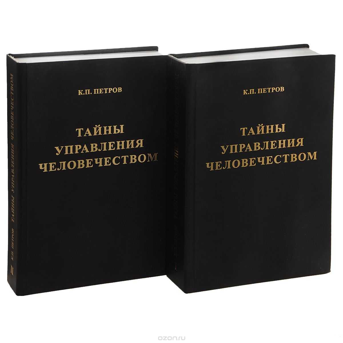 Купить Книги Русские Тайны