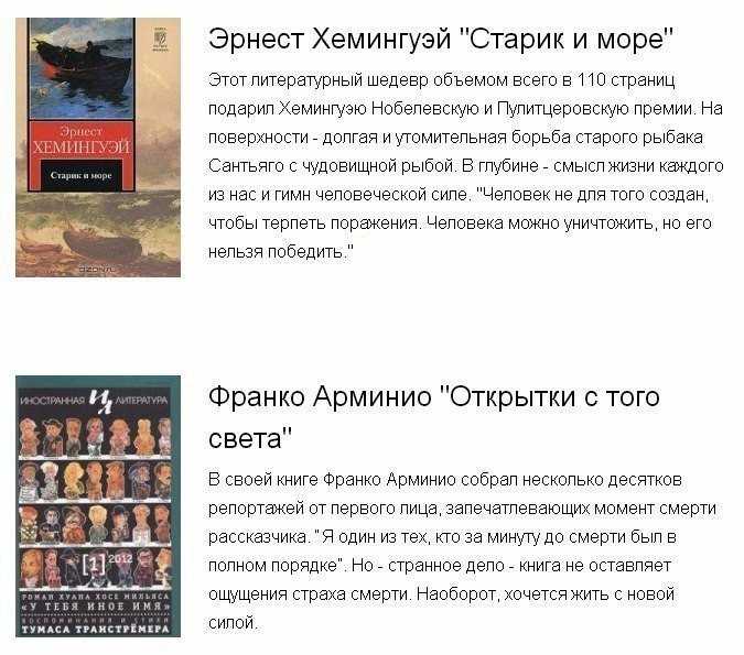 Рейтинг самых читаемых книг в россии. топ 30