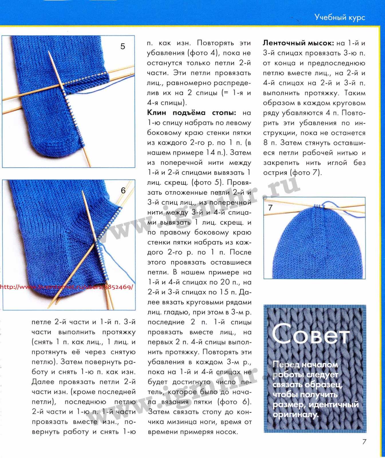 Вязание носков на 5 спицах: пошаговый мастер-класс