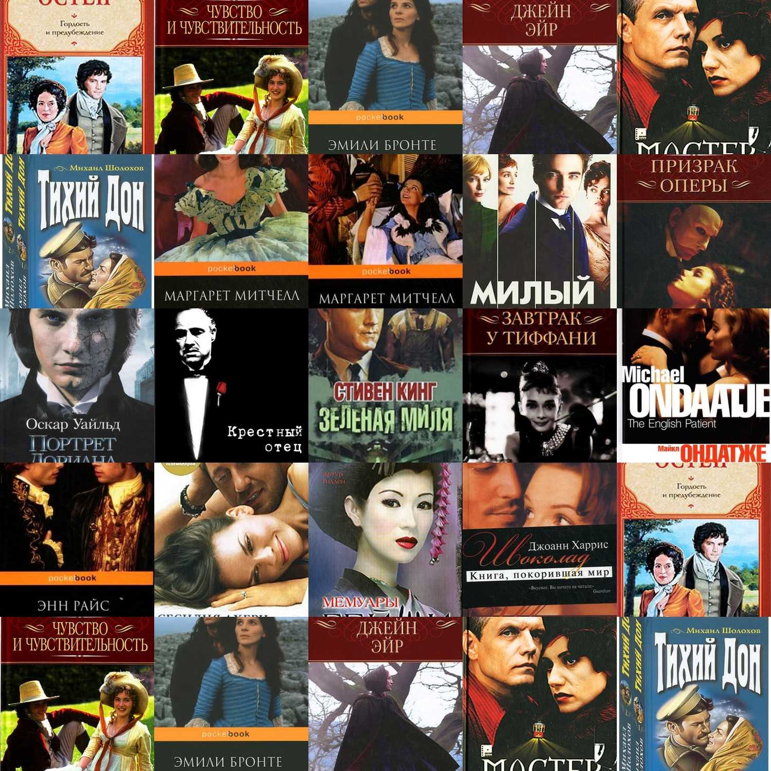 Экранизации книг - 15 лучших фильмов по литературным произведения.
