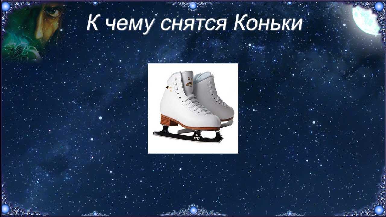 Сонник: во сне ходить по льду к чему снится? - tolksnov.ru